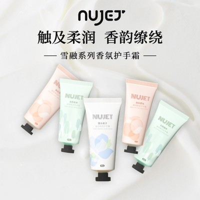 nujet雪融滋润护手霜3支装