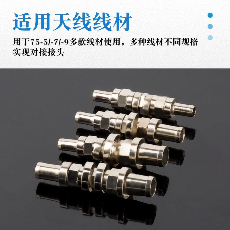 靓声鸟卫星天线闭路线全铜f头有线电视对接头断线连接器延长接头