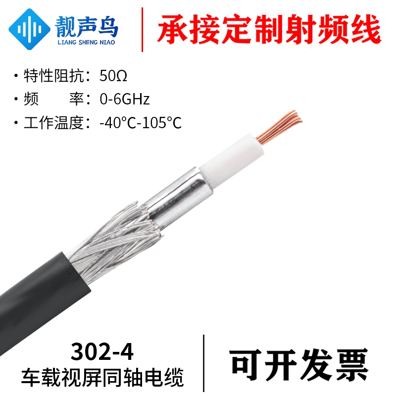 302-4线缆 1m车载视屏同连接线/转接线/延长