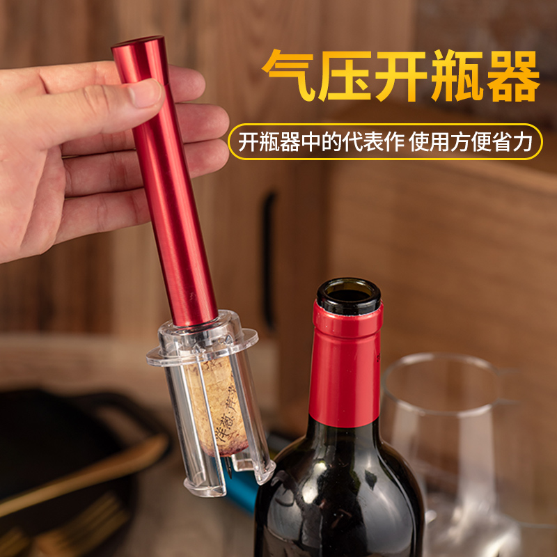 抖音气压式红酒开瓶器家用自动创意葡萄酒启瓶器开红酒神器打气款