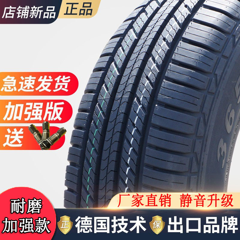 汽车轮胎20565r15轮胎155 165 175 185 195 /55 60 70R13R14r15