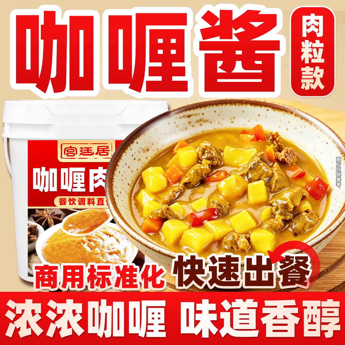 鸡蛋酱咖喱酱商用咖喱肉酱泰式椰香咖喱鸡咖喱鱼蛋酱拌饭酱外卖食