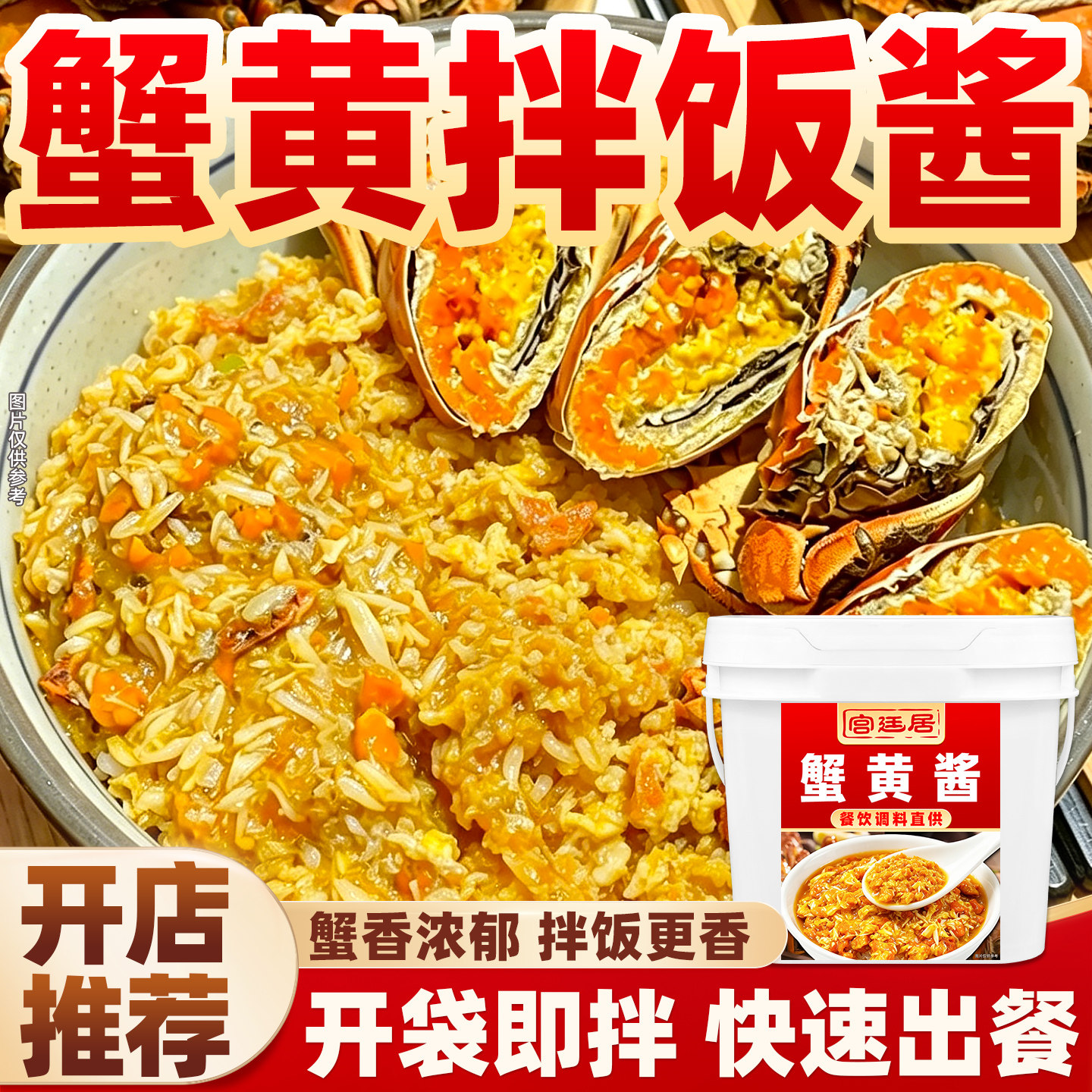 蟹黄面蟹黄拌饭酱商用蟹黄酱拌饭拌面蟹黄汤包蟹肉蟹黄酱蟹膏蟹粉