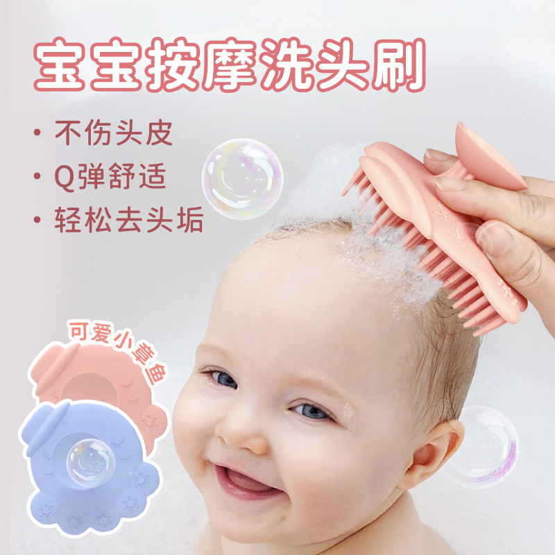 婴儿洗头刷按摩梳洗头刷SINGLIFE