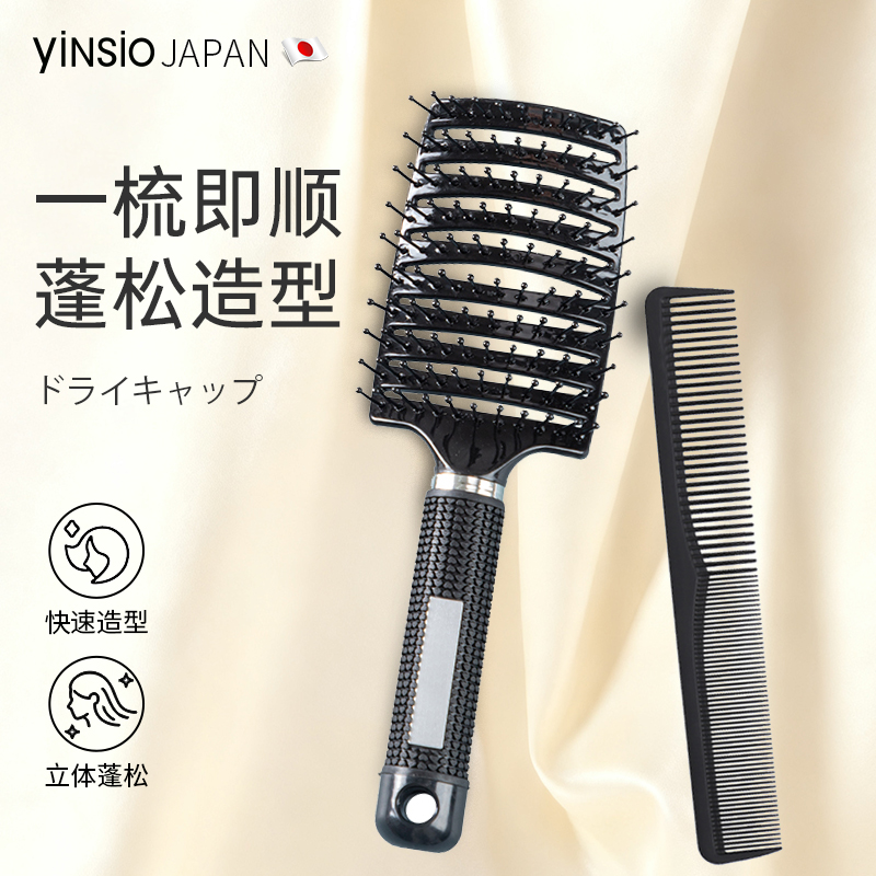 排骨梳男士专用造型梳