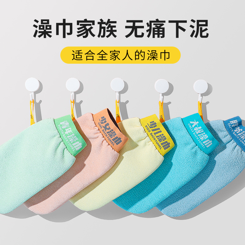 一个分年龄的澡巾总有一款适合您