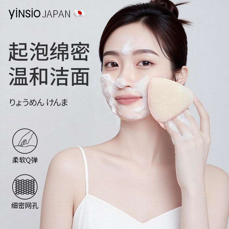 洗脸扑海绵洁面扑深层清洁擦脸天然魔芋搓脸泥膜清洁器美容院专用