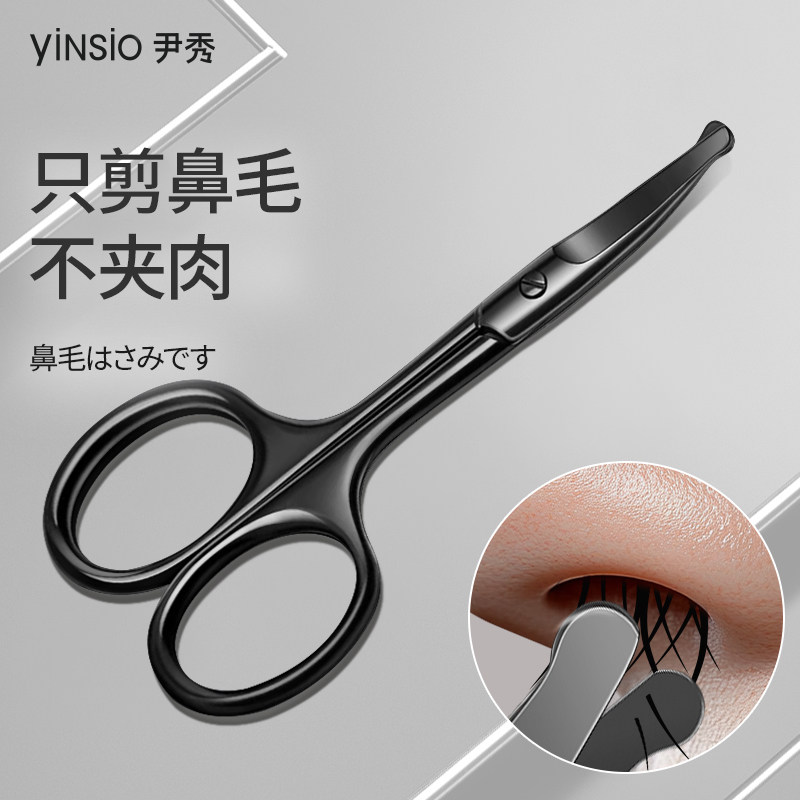 修剪鼻毛剪刀男士专用夹胡子鼻孔小剪刀鼻毛修剪器小剪子圆头套装