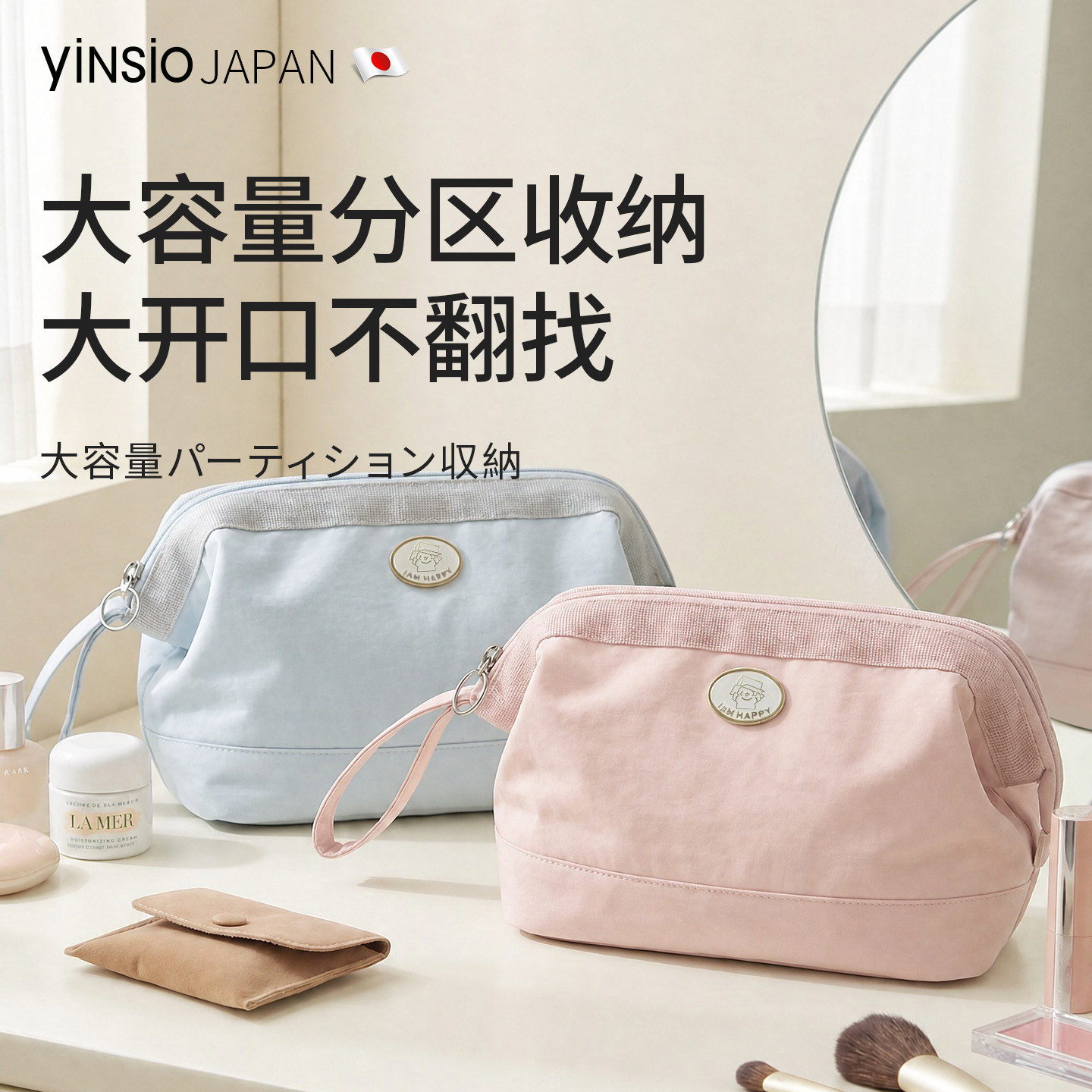 日本yinsio手提化妆包女2026新款便携防水旅行洗漱包大容量收纳包