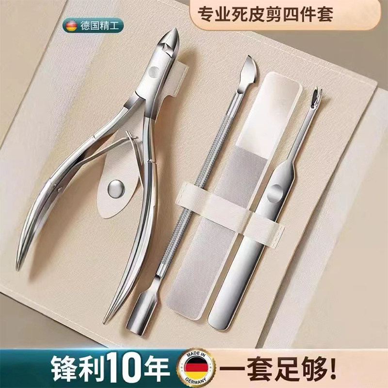 死皮剪修指甲去死皮美甲修甲工具手指甲工具套装去死皮美甲店专用