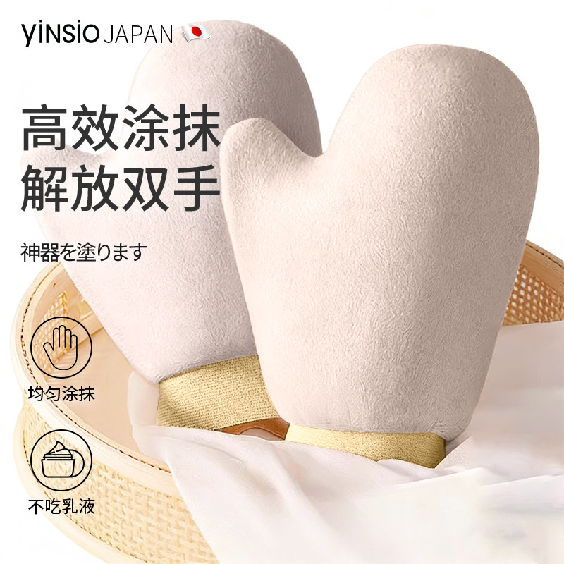 日本yinsio涂身体乳手套快速擦素颜霜防晒美黑油不脏手懒人神器