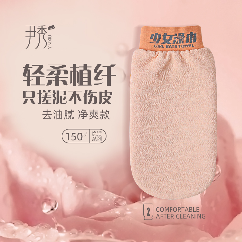 一个分年龄的澡巾总有一款适合您