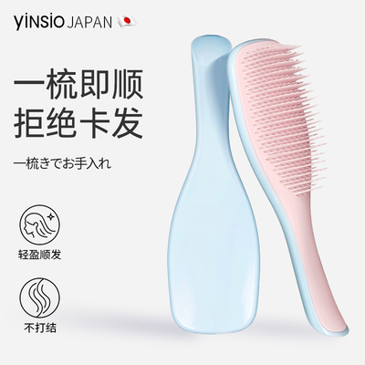 日本yinsio梳子男士专用tt梳