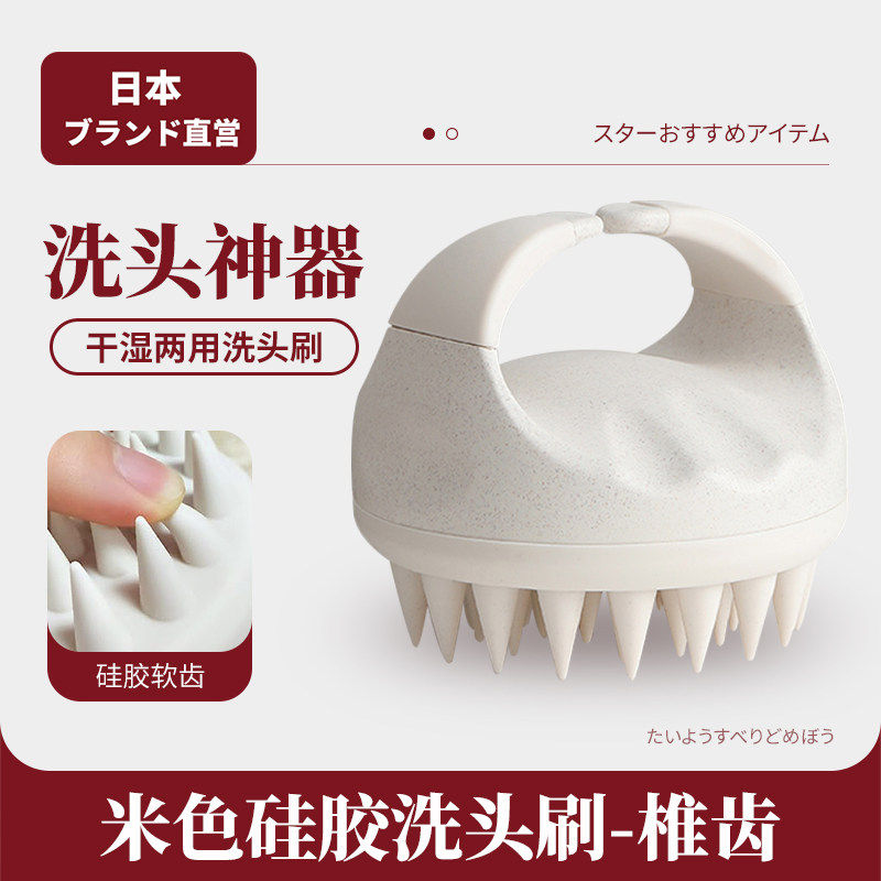日本yinsio洗头梳洗头神器头皮清洁洗发刷按摩抓痒洗头刷2026新款