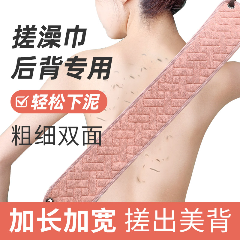尹秀下泥解痒加宽加长省力搓泥