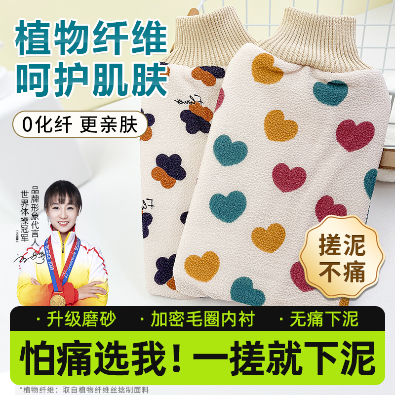 中砂搓澡巾尹秀强力下泥