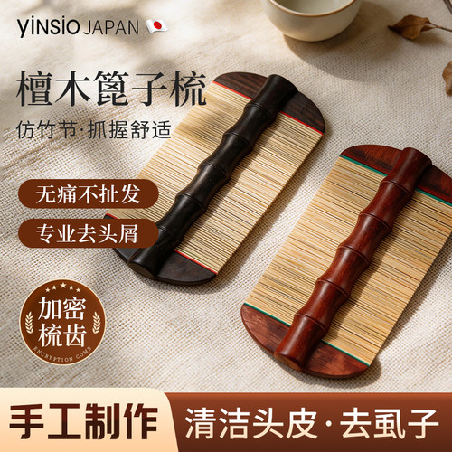尹秀加密梳齿头屑虱子虱卵轻松梳
