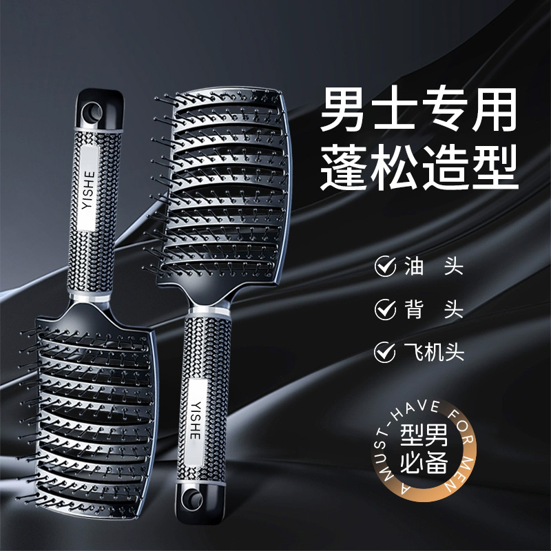 造型梳子男士专用排骨梳