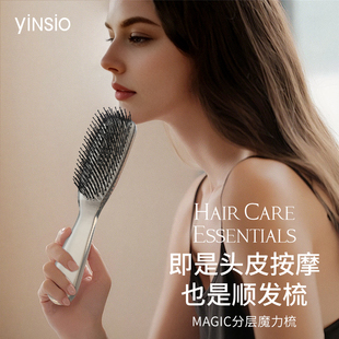 分层魔力梳子蓬松高颅顶女士专用防静电家用按摩tt梳高低针顺发梳