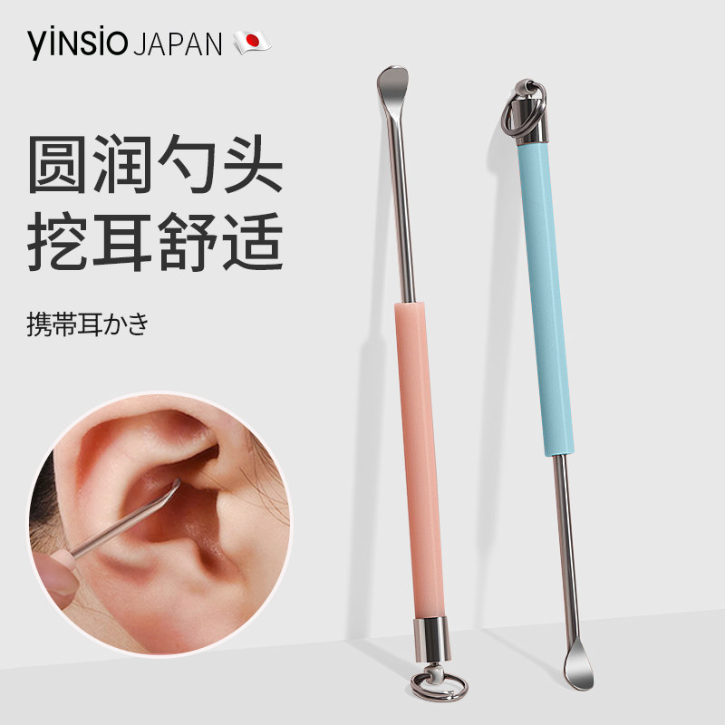 日本yinsio挖耳勺掏耳家用新款不伤耳神器不锈钢便携采耳专用工具