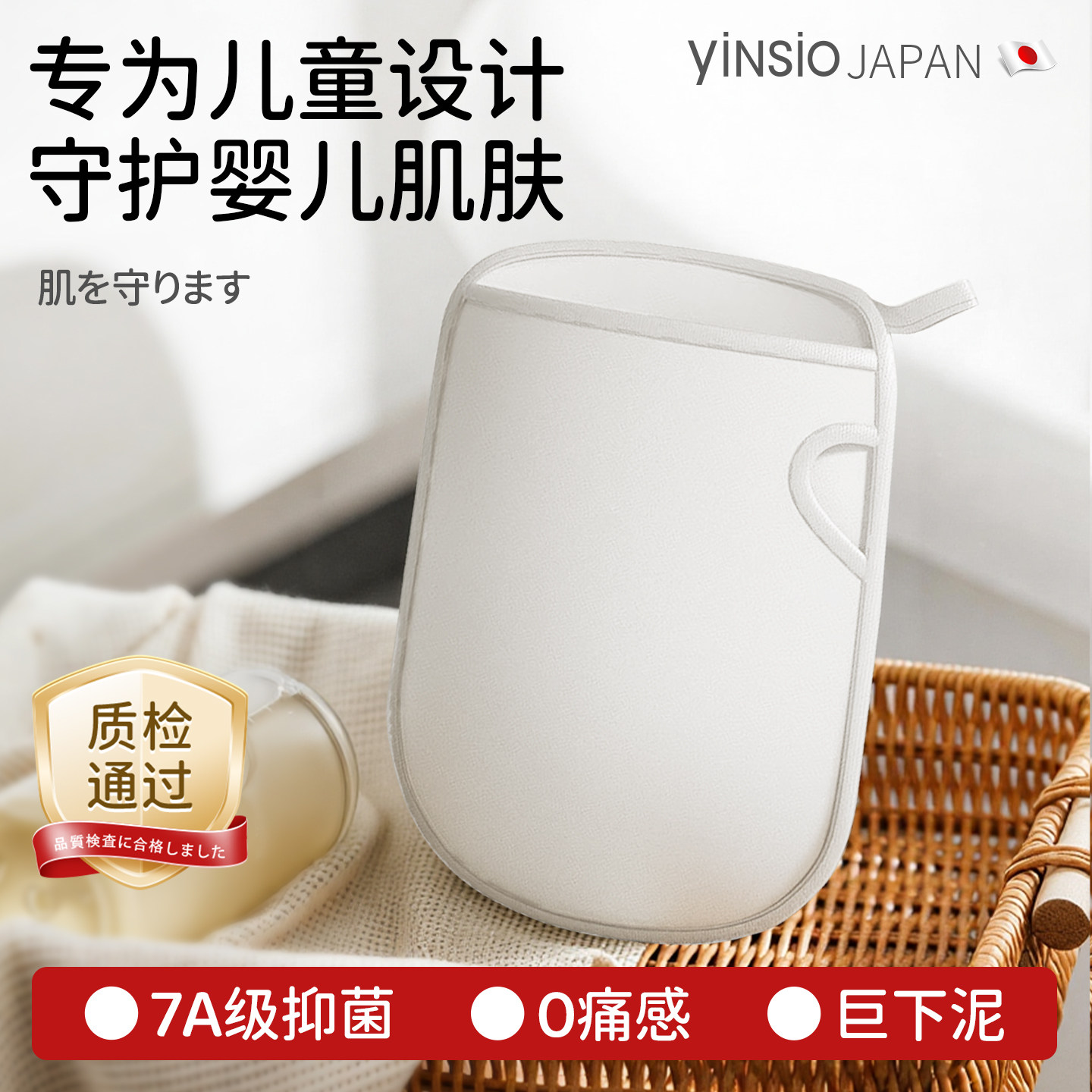 日本yinsio儿童搓澡神器无痛2026新款搓澡巾不伤皮肤宝宝专用搓泥