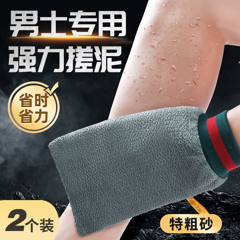 男士专用搓澡巾省力强劲下泥