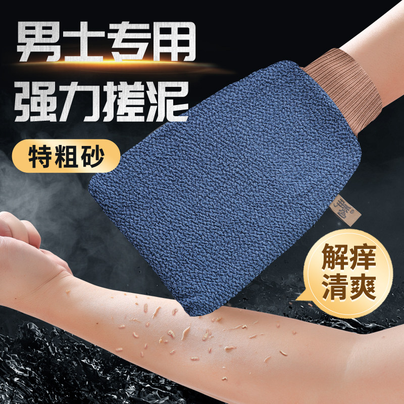 尹秀男士专用搓澡巾搓澡巾图片
