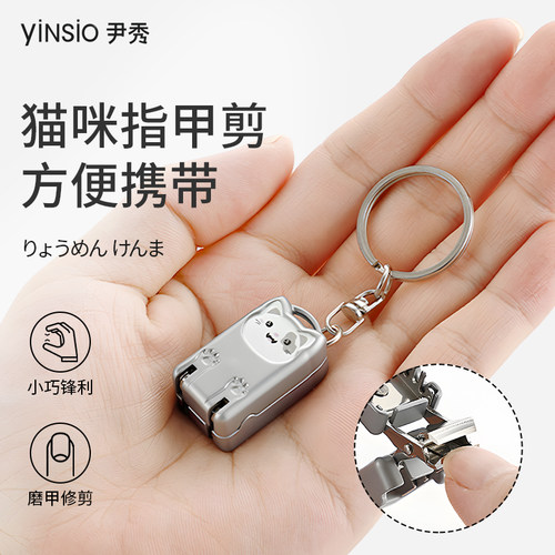不锈钢迷你折叠防飞溅指甲剪