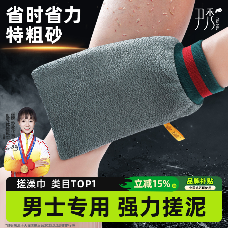 热销搓澡巾第一劲爽下泥