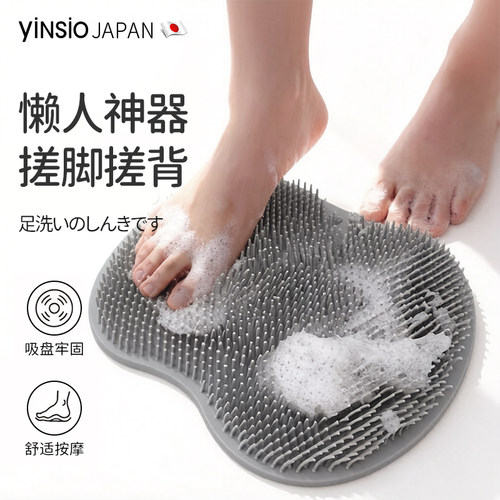 洗脚搓脚神器懒人防滑洗脚带吸盘