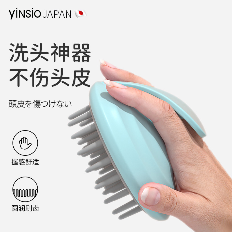 日本yinsio硅胶洗头刷按摩刷洗头发神器洗发梳头部头皮止痒抓头器