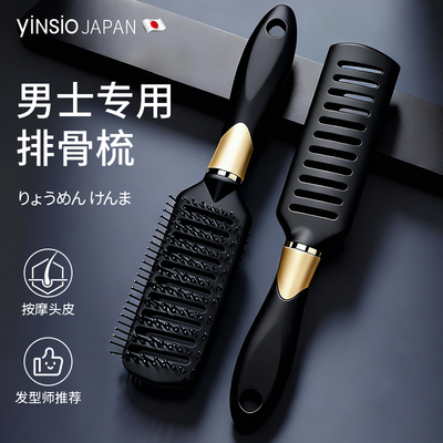 男神专属按摩梳防静电高颅顶神器