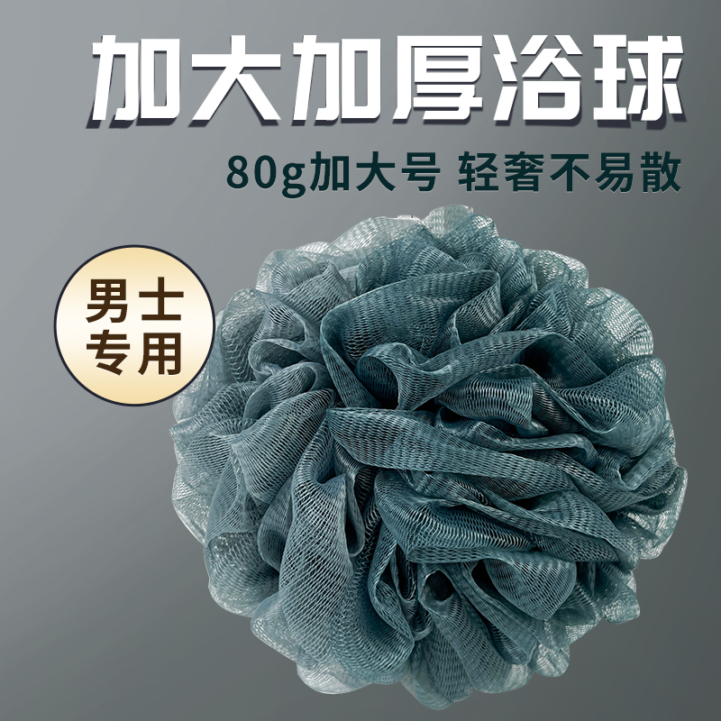 沐浴球搓澡神器不散花高端搓澡巾