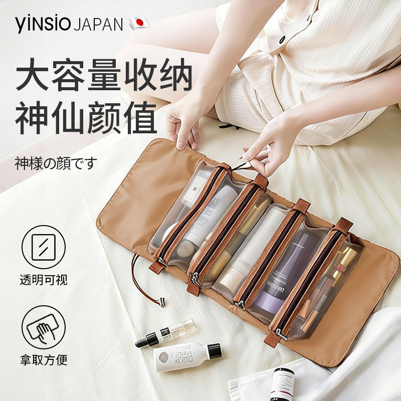 日本yinsio化妆包旅行分区收纳女大容量便携式出差卷袋折叠洗漱包,收纳整理,化妆包,淘宝优惠券,粉丝福利购,淘宝优惠卷