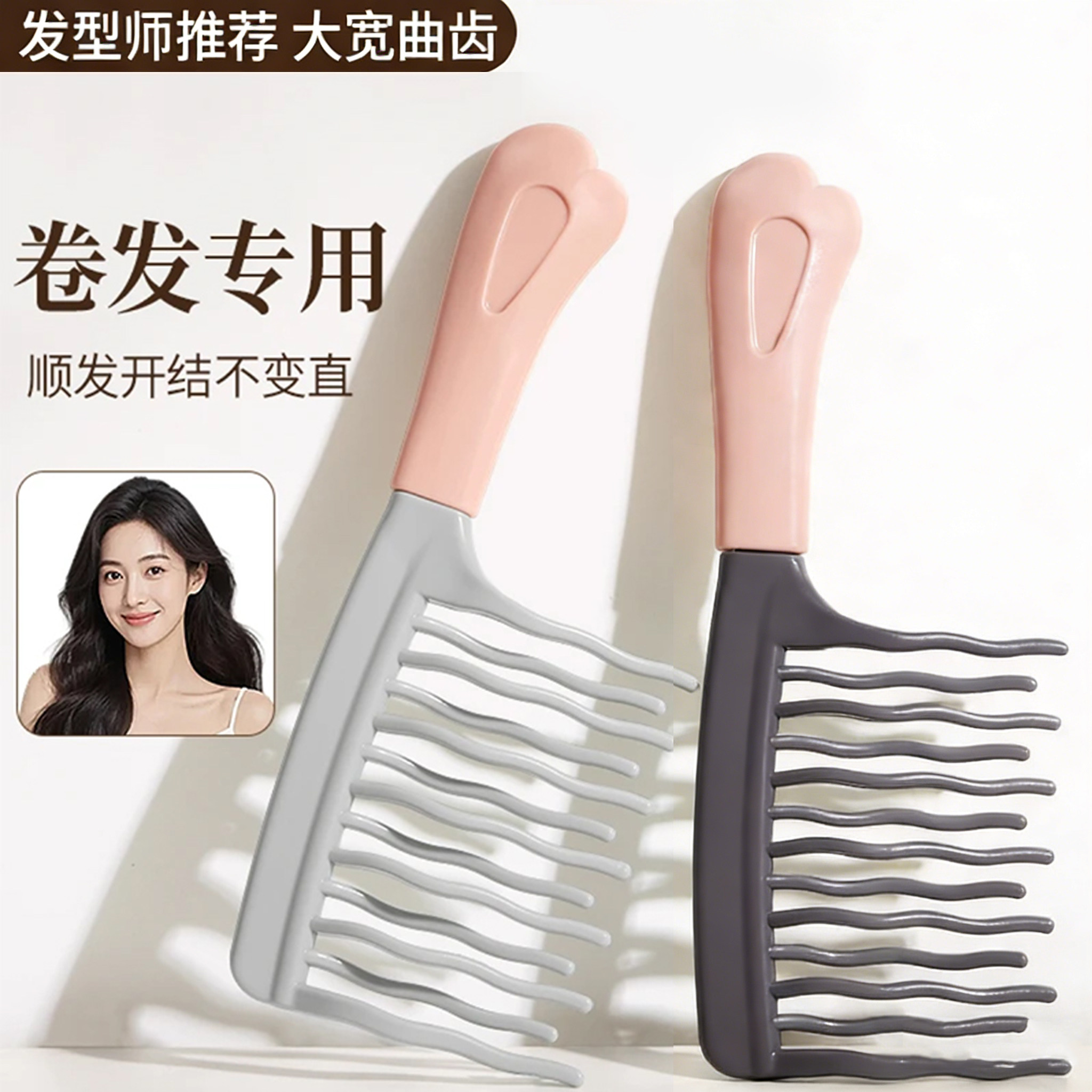 日本yinsio卷发梳子女士专用大齿梳子宽卷发梳烫发专用顺发蓬松梳
