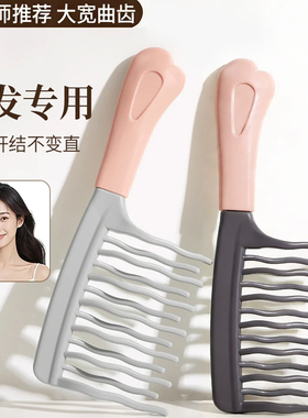 日本yinsio卷发梳子女士专用大齿梳子宽卷发梳烫发专用顺发蓬松梳
