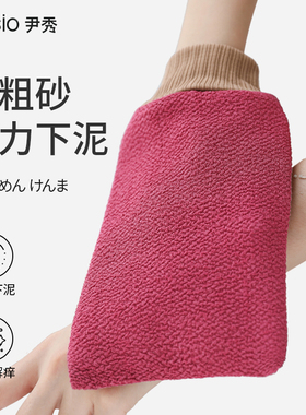 尹秀搓澡巾强力搓泥洗澡巾女男士专用搓澡巾高质量洗澡神器特粗砂