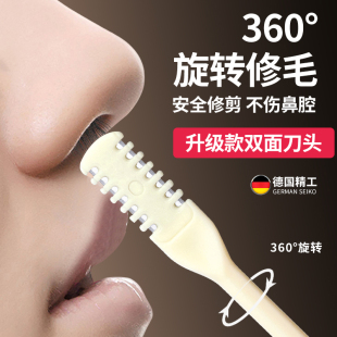 尹秀剪鼻毛專用剪刀梳齒鼻毛刀鼻孔修剪鼻毛剃刀男女用鼻毛修剪器