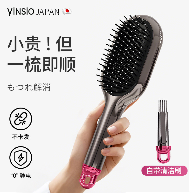 日本yinsio梳子蓬松高颅顶女专用顺发按摩头皮经络气囊造型气垫梳,家庭/个人清洁工具,梳子/化妆梳/按摩梳,淘宝优惠券,粉丝福利购,淘宝优惠卷