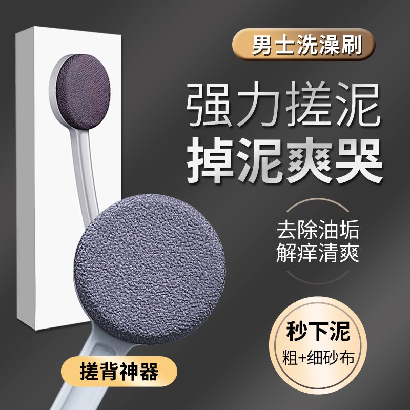 加长41cm，360°轻松搓背无死角