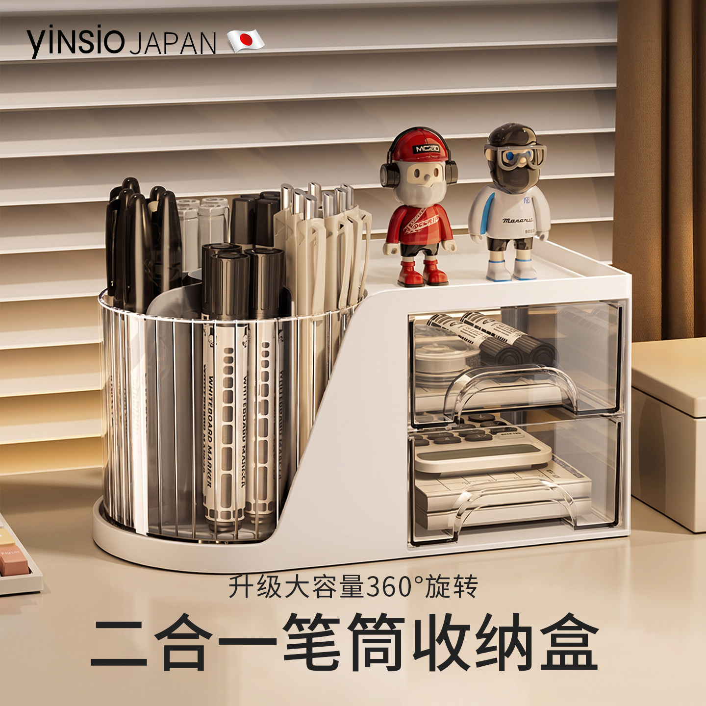 日本yinsio桌面收纳盒多功能旋转笔筒书桌文具办公室工位置物架