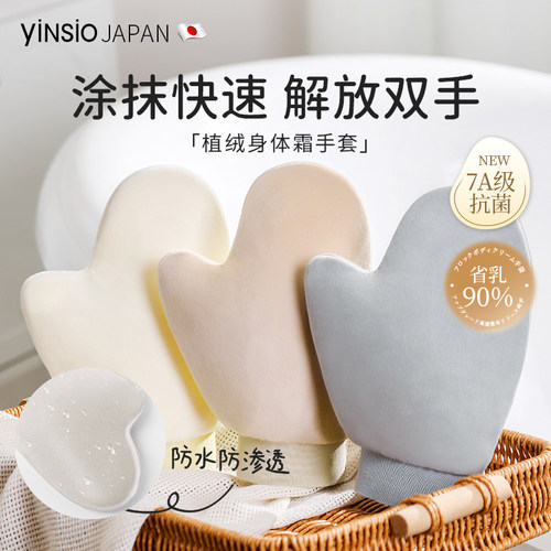 热销百万&身体乳手套热销第一名