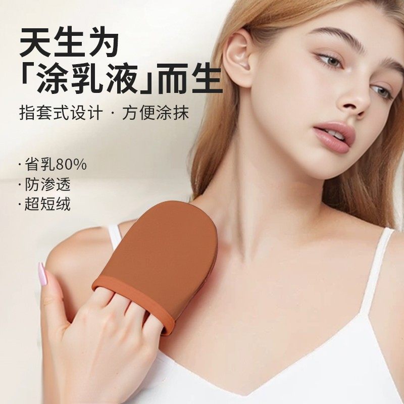 全网热销！身体乳防晒霜涂抹器