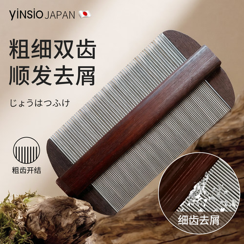 不锈钢去头屑篦子梳加密梳齿家用