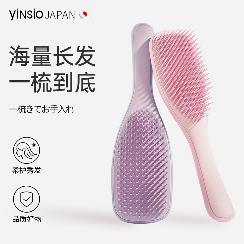 日本yinsio王妃梳tt梳灵巧梳子蓬松气垫梳按摩梳生日礼物送礼女士