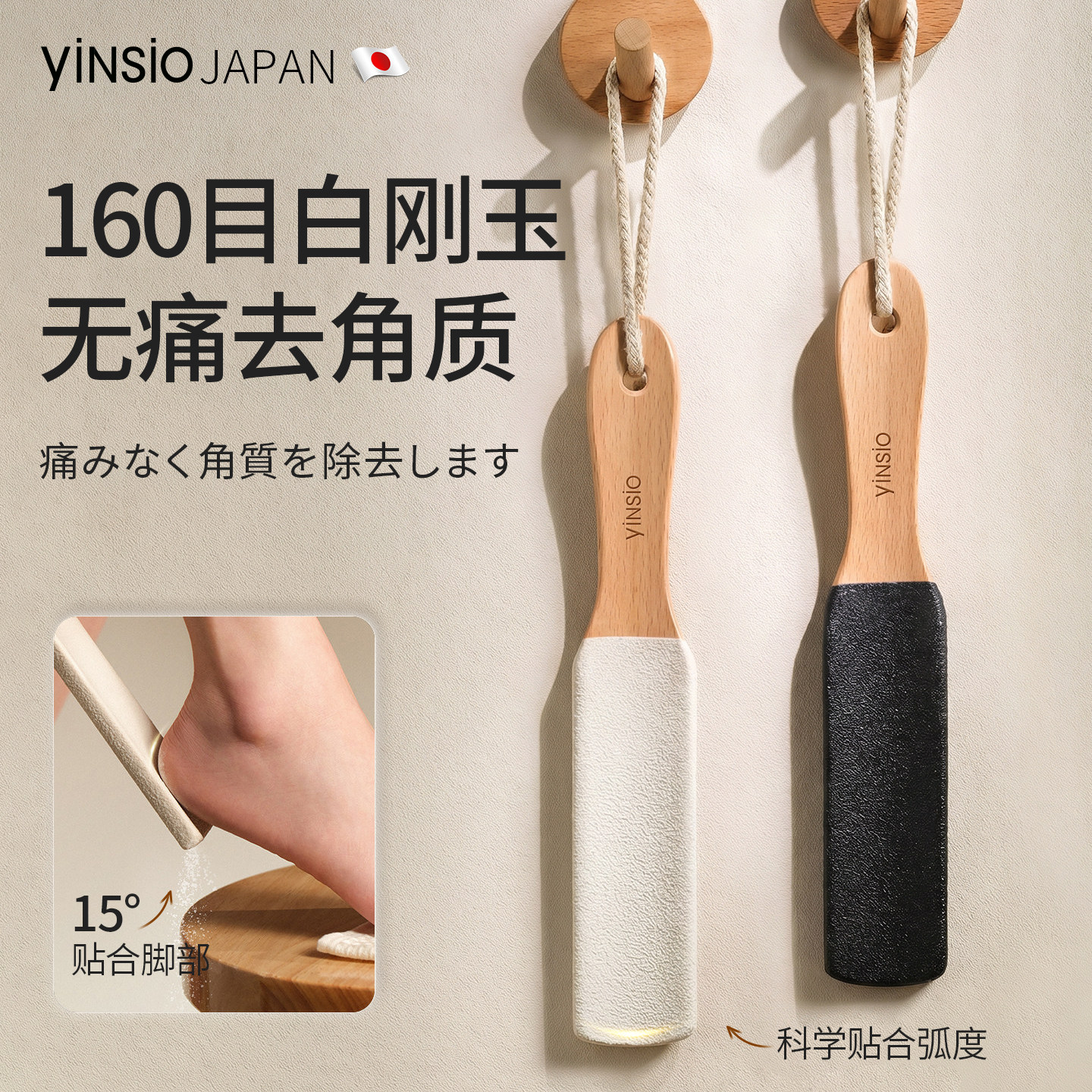 日本yinsio搓脚板磨脚去死皮神器女士磨脚石无痛去角质搓脚神器