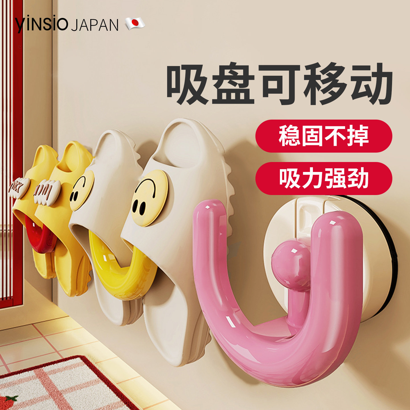 日本yinsio浴室吸盘免打孔拖鞋架卫生间置物架沥水架鞋子收纳神器