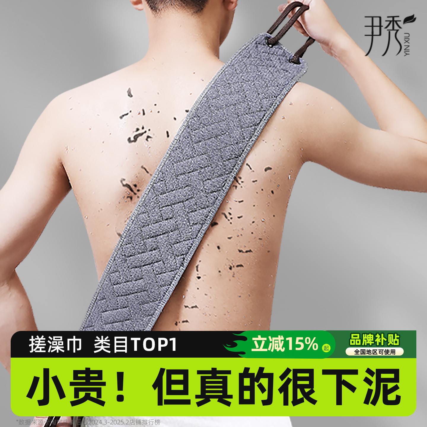 尹秀搓澡神器搓澡巾男士专用搓泥