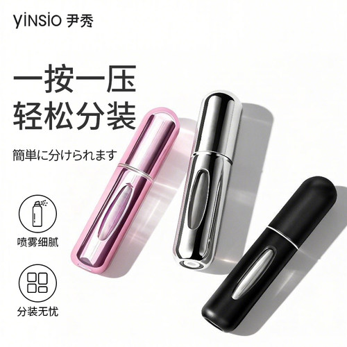 香水分装瓶旅行便携按压瓶子空瓶小样迷你高档喷雾瓶超细雾小喷瓶