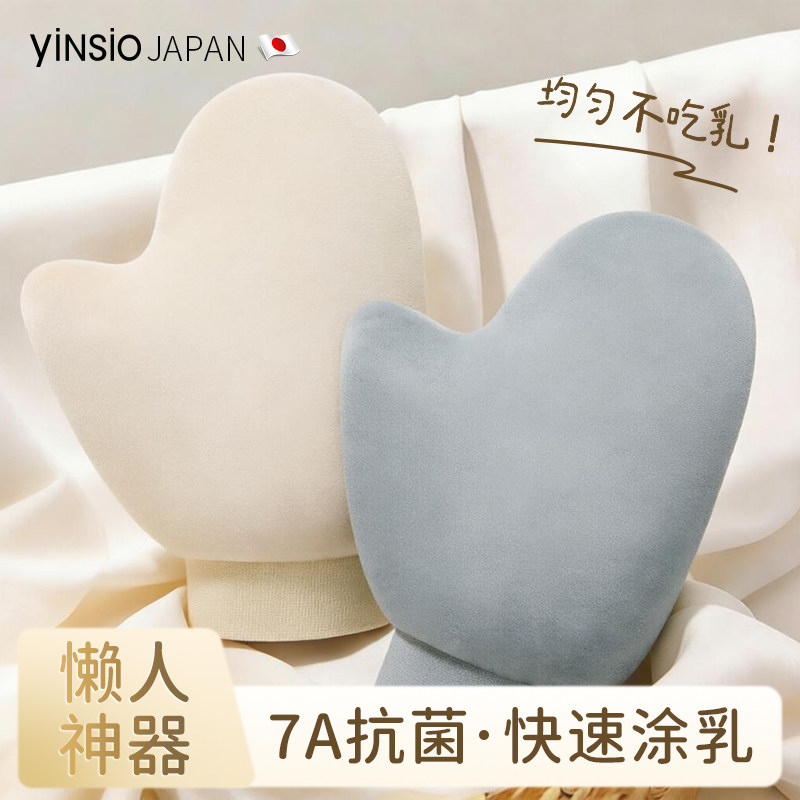 日本yinsio身体乳手套擦涂身体乳神器植绒美黑油防湿spa按摩涂抹